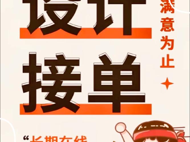 微信做任务接单平台缩略图