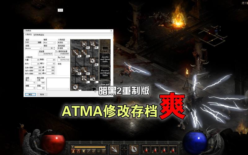 atma修改器中文缩略图