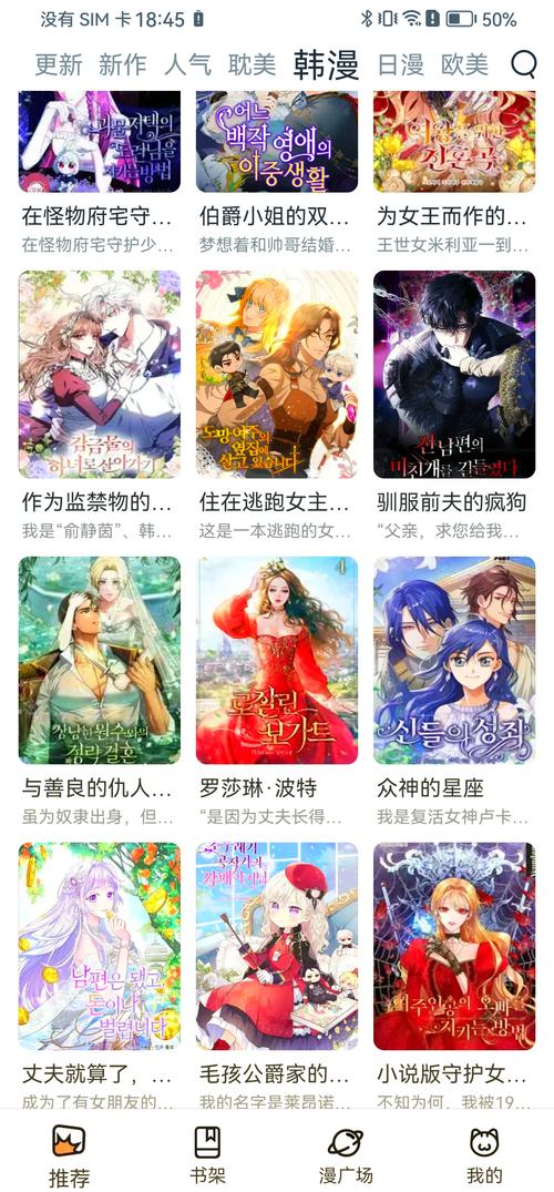 漫画新社官方版免费安装最新版缩略图