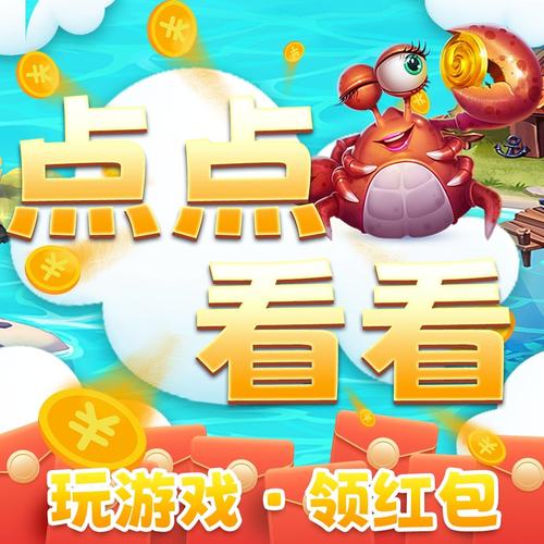 点点看看红包版经典版无广告缩略图