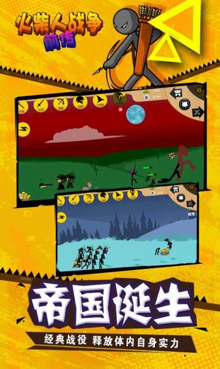 拥挤火柴作战安卓版无限阅读缩略图