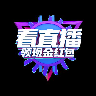 新版港澳台TV电视直播红包版缩略图