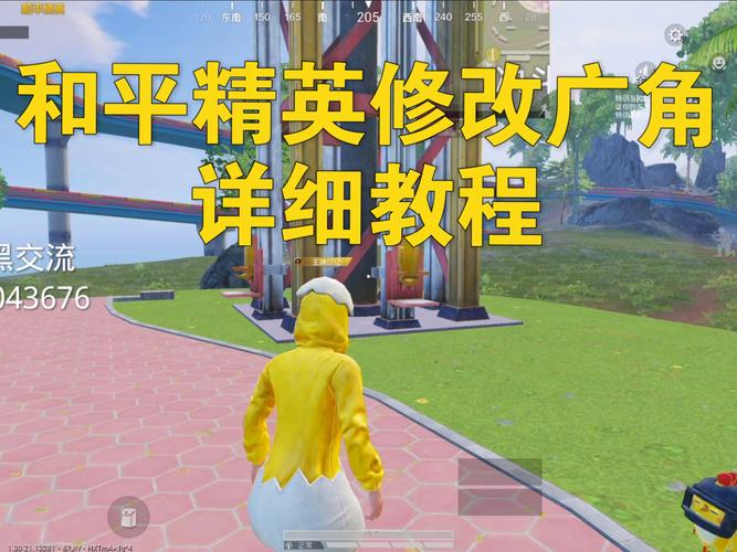 和平精英169比例修改器免root平板比例修改器缩略图