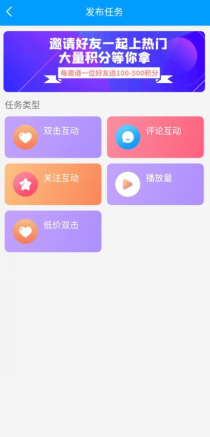 红人阁快手互粉软件怎么使用缩略图