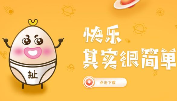 扯淡联盟app游戏截图