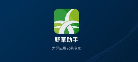 农村宅基地买卖平台除草辅助缩略图