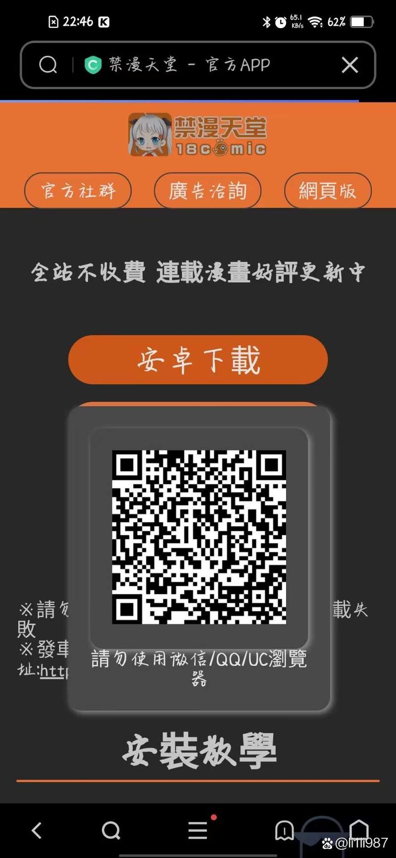 禁游手游官网无限刷邀请版缩略图