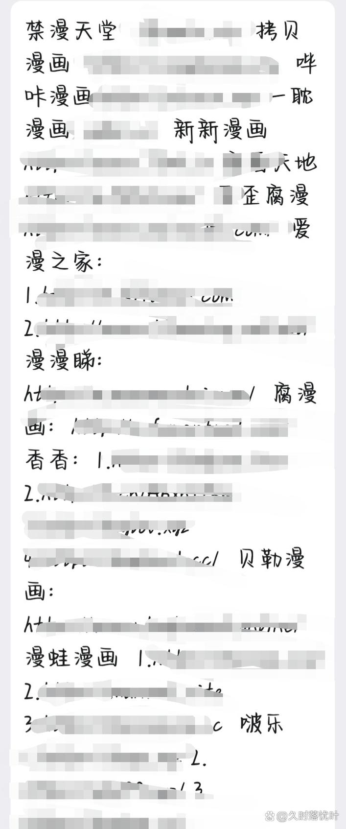 天堂同人动漫18❌网站缩略图