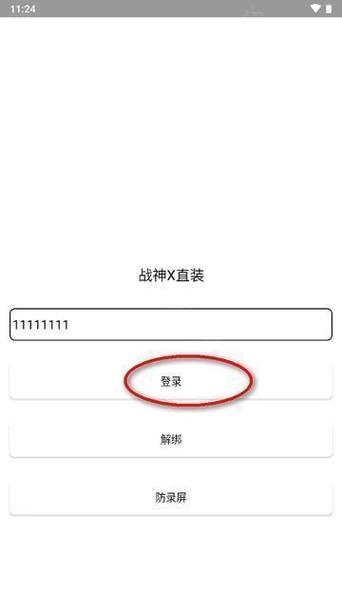 战神x直装福利版游戏截图