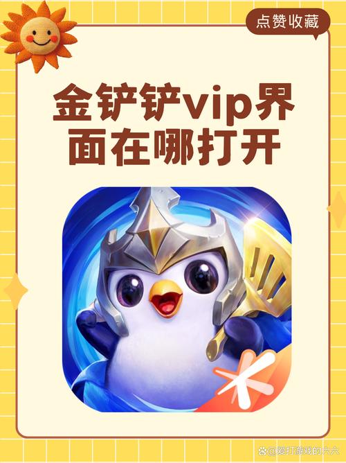 金铲铲破解版内置菜单游戏截图
