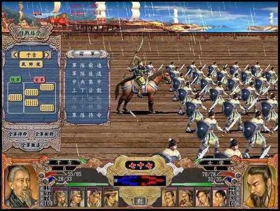 三国群英传4（手机单机修改版）缩略图
