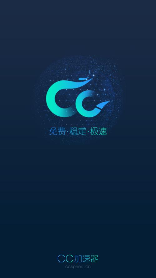 cc加速器永久免费加速老版本缩略图