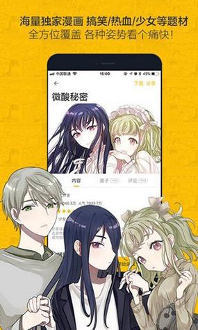 奈斯漫画登录免费送150金币页面版缩略图