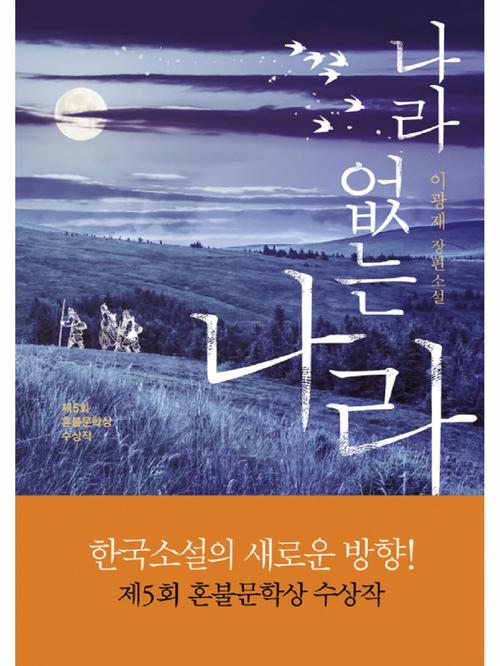 韩国小说纯净版缩略图