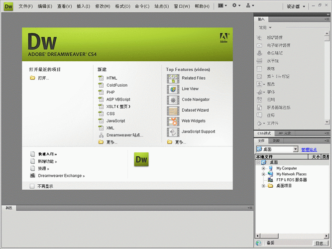 dreamweaver个人网页加速永久缩略图