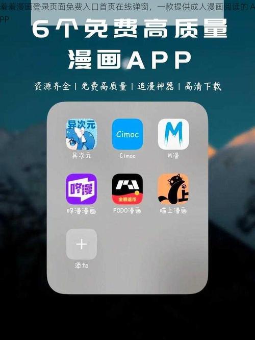 羞羞的漫画免费入口网页版游戏截图
