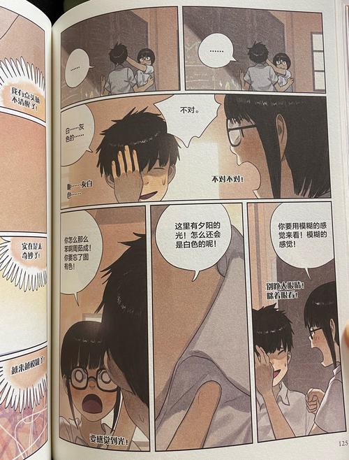 免费漫画书无删减福利版游戏截图