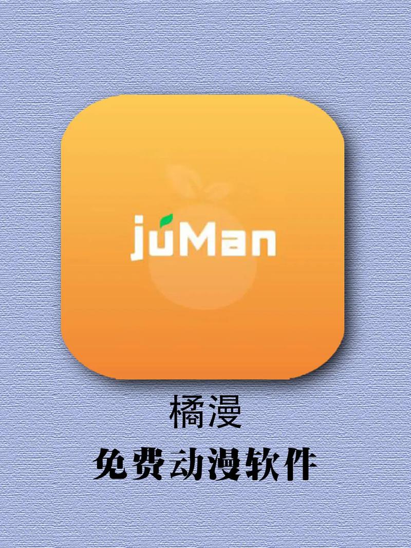破解看漫画的软件缩略图