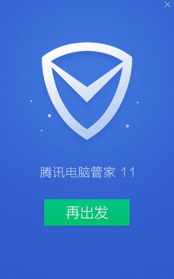 安全管家app官方最新版本更新内容缩略图