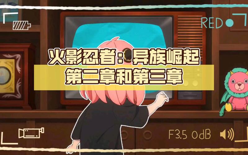异族崛起3章汉化缩略图