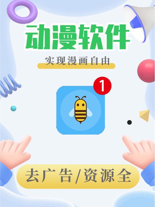 2023扑飞漫画app缩略图