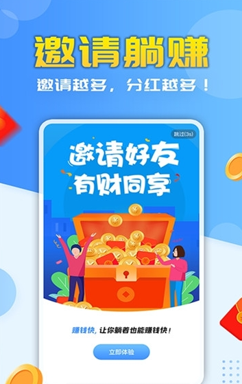米荚打字录入平台app缩略图