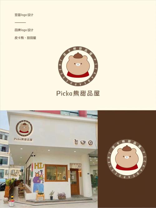 皮卡熊top144帧游戏截图