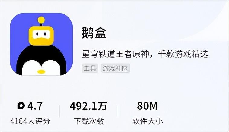 手游鸭游戏盒子app官方版缩略图