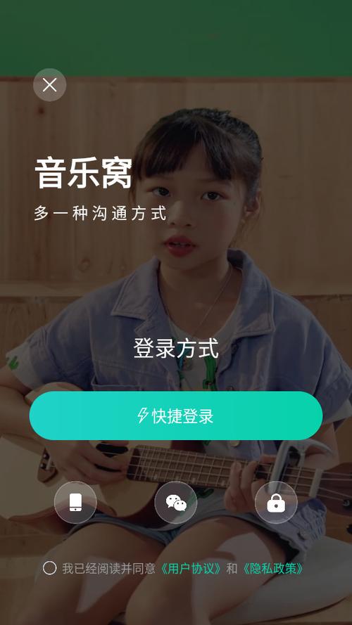 音乐窝app安装最新版本更新内容缩略图
