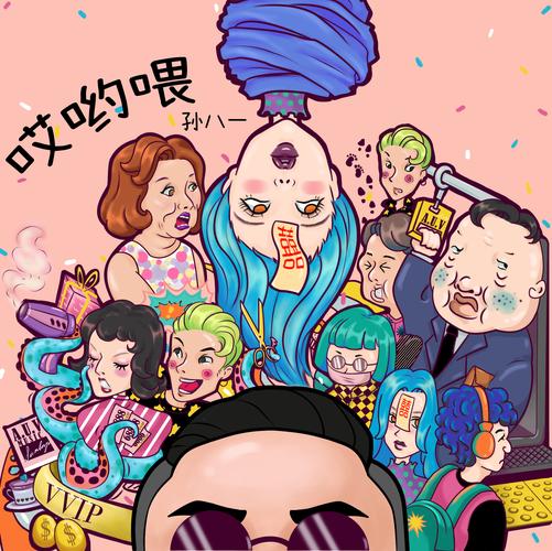 哎哟绅士漫画缩略图