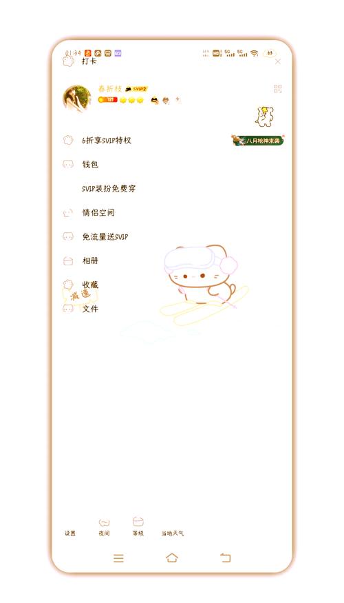 小月7美化包官方免费华为版缩略图