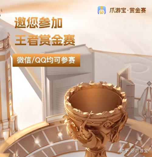 王者赚钱赏金赛缩略图
