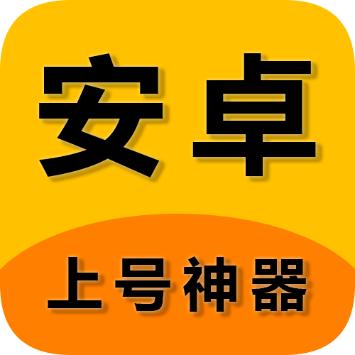 上号神器扫码登录版缩略图