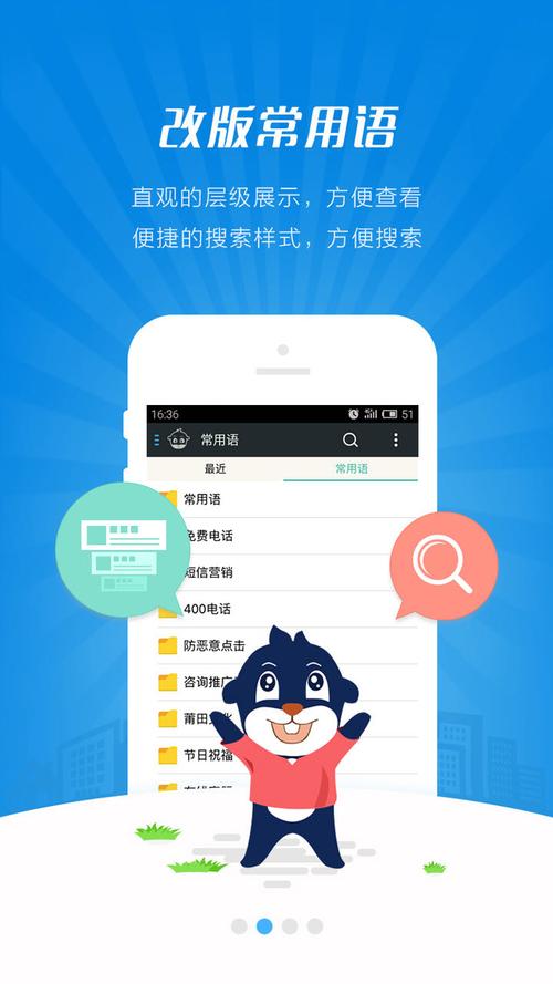 快商通手机版安装h5辅助缩略图
