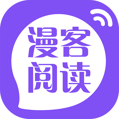 漫客阅读器2023版官方版游戏截图