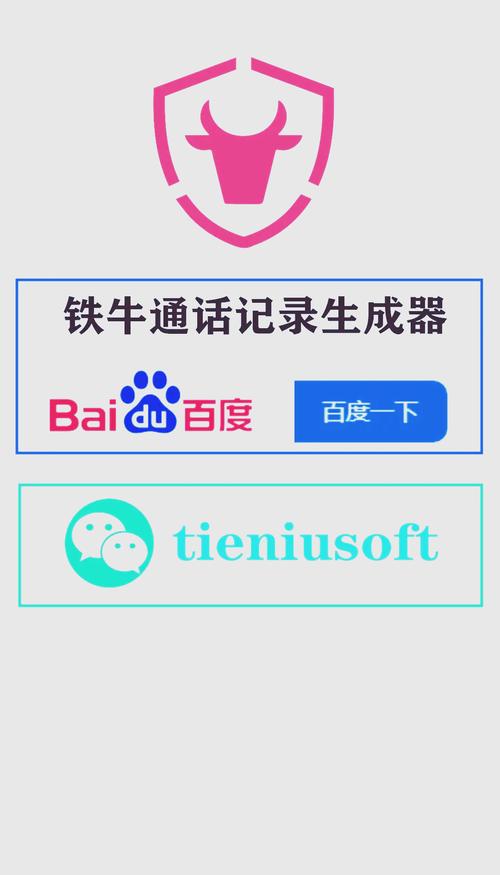 通话记录生成器安卓版缩略图