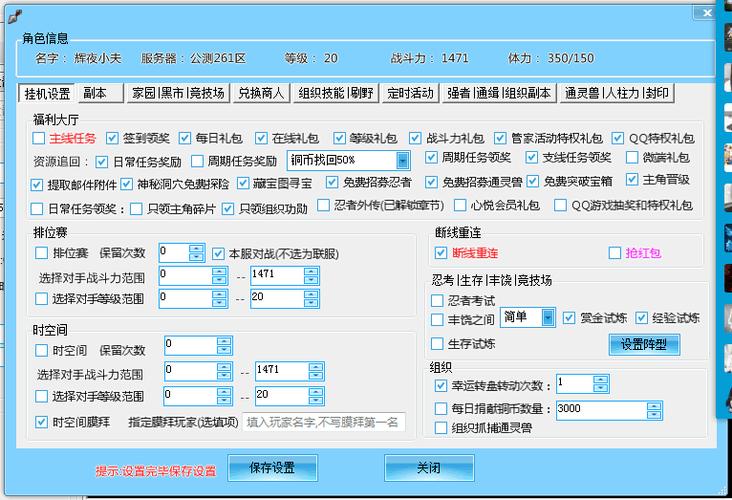 脚本辅助网站开挂辅助缩略图