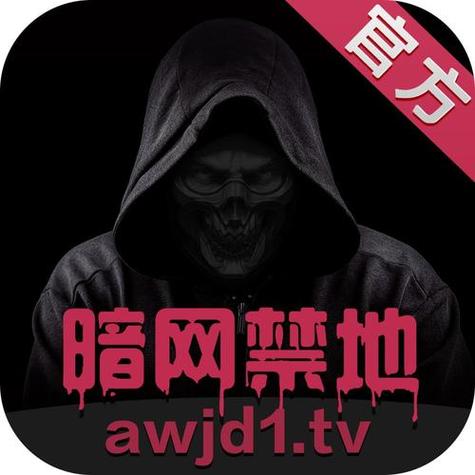 91暗网免费观看游戏截图