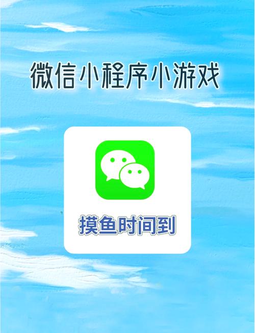 微信小程序游戏破解器纯净版图标