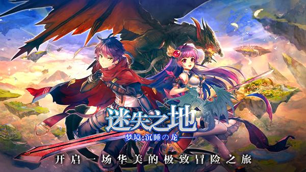 迷失の生命版本图标