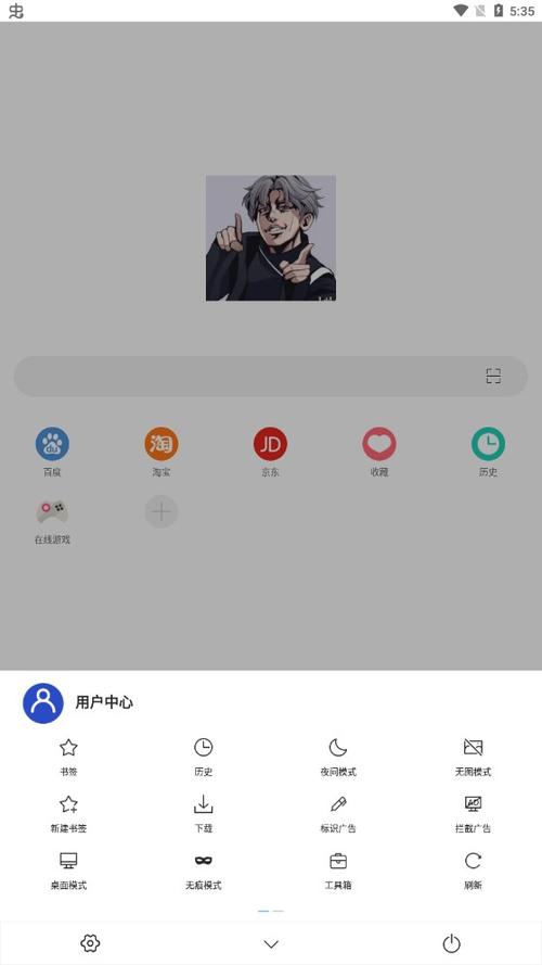 坤坤浏览器安装缩略图