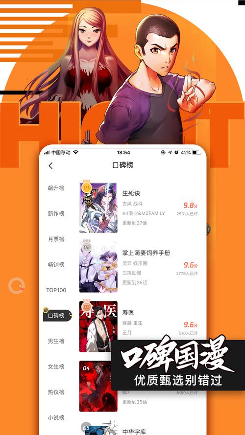 腾讯动漫免费漫画网站手机在线观看游戏截图