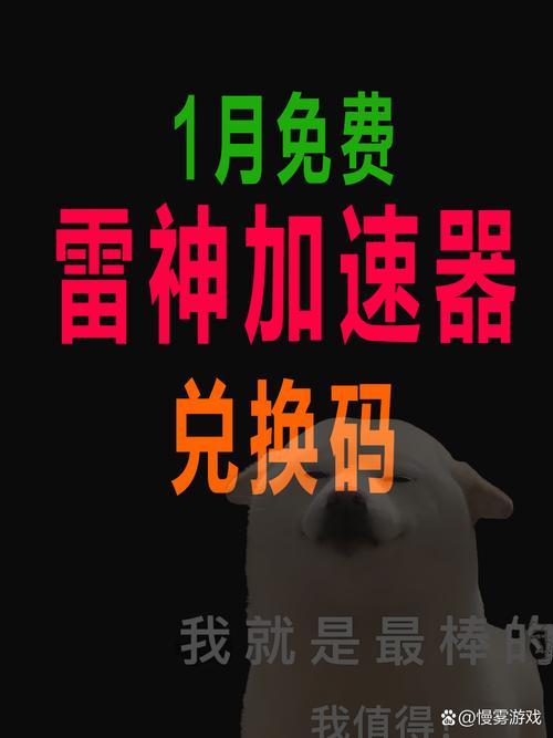 超级雷神1.0授权码生成器缩略图