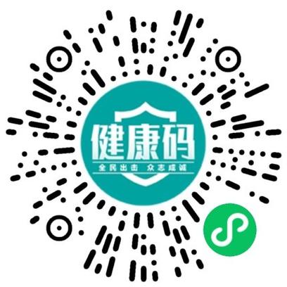健康码安装图标