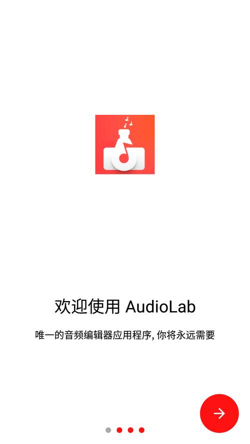 audiolab专业版中文免费版缩略图