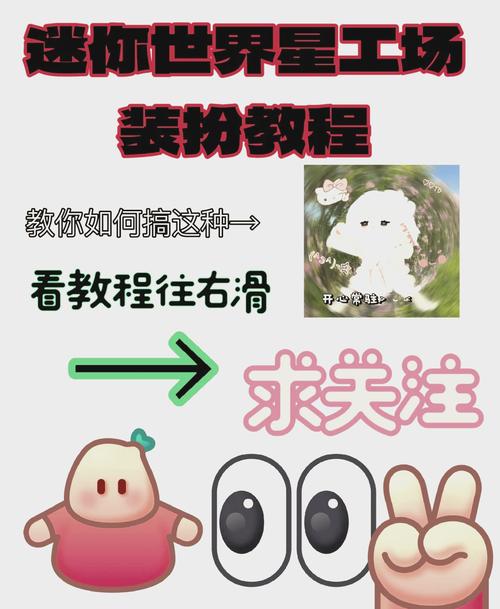 迷你世界北极星介绍缩略图