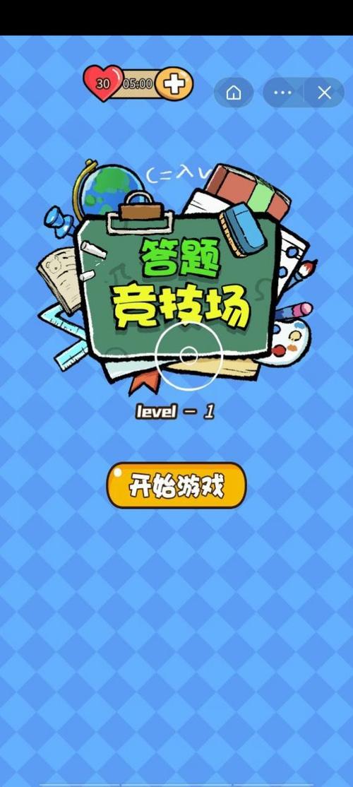 答题闯关游戏合集缩略图
