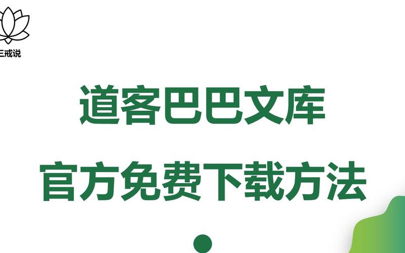 道客文库官方网站入口缩略图