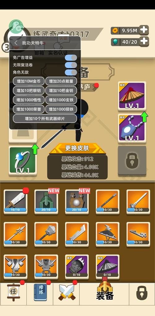 我功夫特牛修改器MOD缩略图