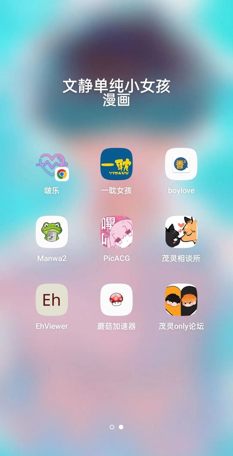 漫蛙manwa漫画官方版漫蛙manwa漫画官方入口缩略图